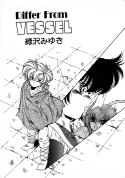 Page 149 of Lemon Kids No.7