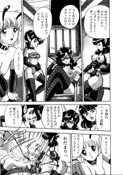 Page 15 of Lemon Kids No.7