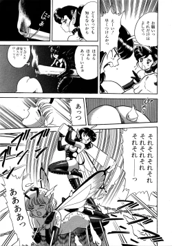 Page 19 of Lemon Kids No.7