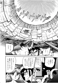 Page 58 of Lemon Kids No.7