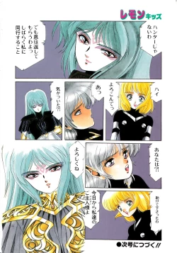 Page 78 of Lemon Kids No.7