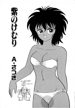 Page 79 of Lemon Kids No.7