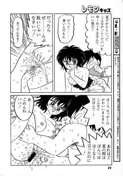 Page 86 of Lemon Kids No.7