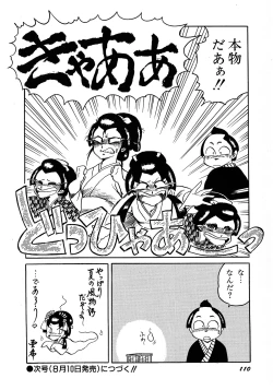 Page 110 of Lemon Kids No.6