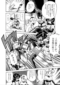 Page 14 of Lemon Kids No.6