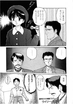 Page 157 of Lemon Kids No.6