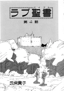 Page 21 of Lemon Kids No.6