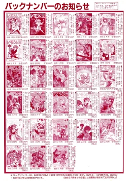 Page 2 of Lemon Kids No.6