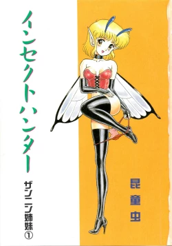 Page 3 of Lemon Kids No.6