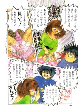 Page 42 of Lemon Kids No.6