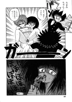 Page 48 of Lemon Kids No.6