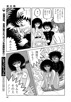 Page 51 of Lemon Kids No.6