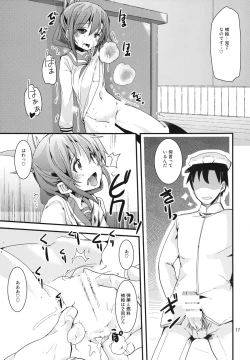 Page 17 of Hokyuu Nano desu!