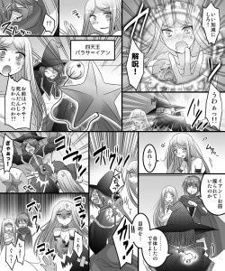 Page 46 of Seiten Mahouden Shamosu TS
