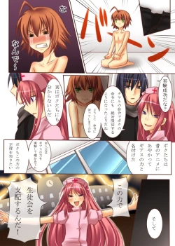 Page 17 of Trans-Vampire