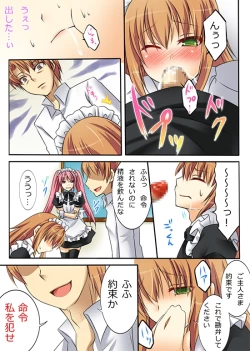 Page 53 of Trans-Vampire