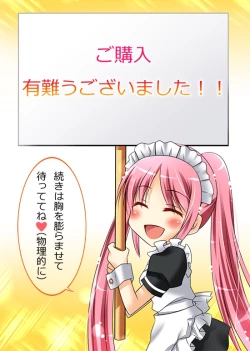 Page 63 of Trans-Vampire