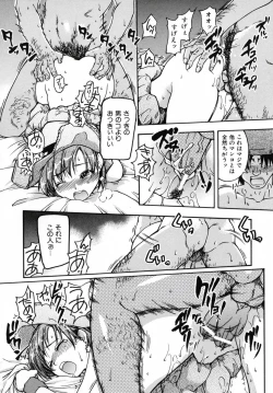 Page 108 of Shining Musume 3