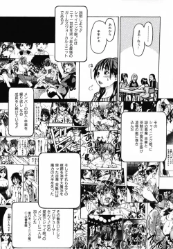 Page 117 of Shining Musume 3