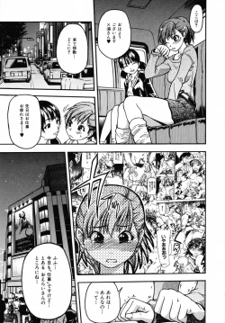 Page 123 of Shining Musume 3