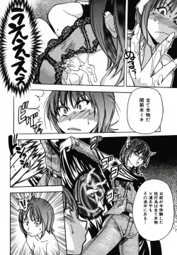 Page 170 of Shining Musume 3