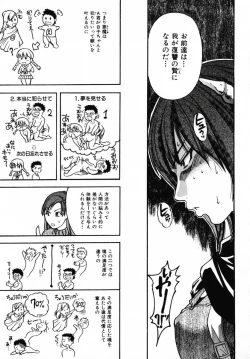 Page 171 of Shining Musume 3