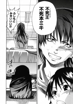 Page 184 of Shining Musume 3