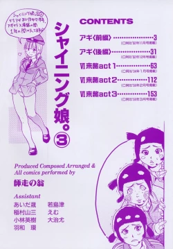 Page 5 of Shining Musume 3