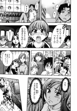Page 63 of Shining Musume 3