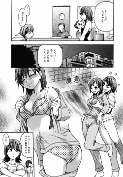 Page 73 of Shining Musume 3