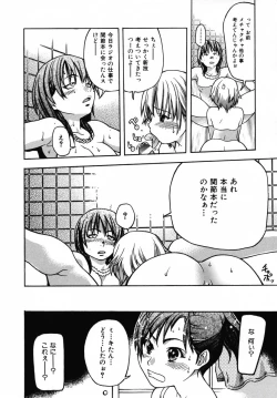Page 76 of Shining Musume 3