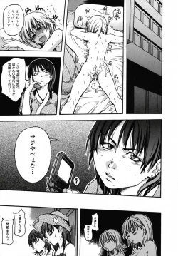 Page 81 of Shining Musume 3