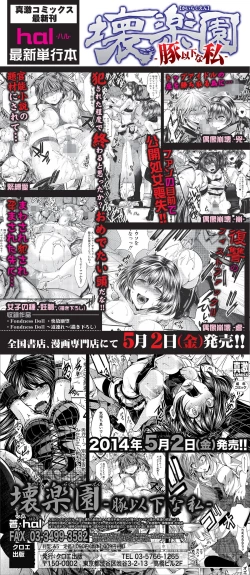 Page 233 of Kairakuen| Kairakuen