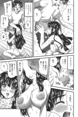 Page 119 of Himegoto. Ch.1-7