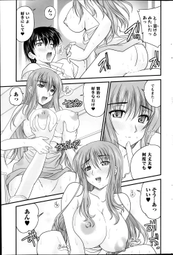 Page 13 of Himegoto. Ch.1-7