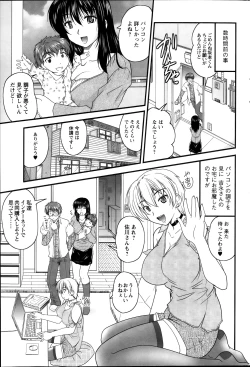 Page 21 of Himegoto. Ch.1-7