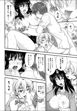 Page 28 of Himegoto. Ch.1-7