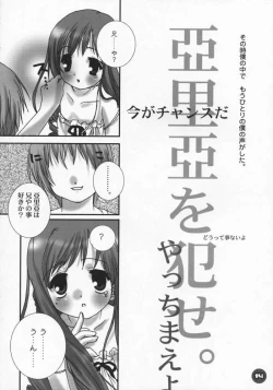 Page 10 of Dengeki Lolikko Paradise