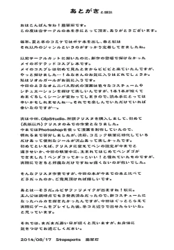 Page 24 of Hamedori! Pokewood Monmonstar