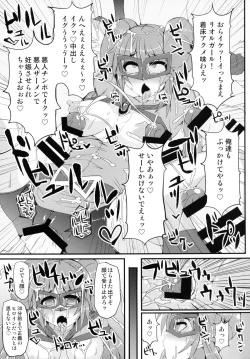 Page 8 of Hamedori! Pokewood Monmonstar