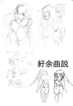 Page 40 of Shiragasane