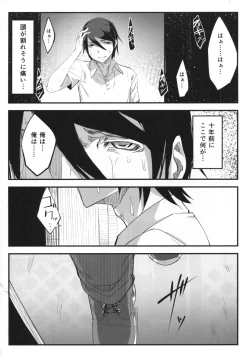Page 9 of Shiragasane