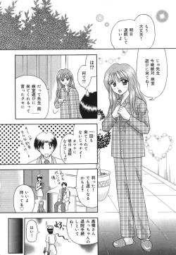 Page 43 of Inwaku no Jikan - Moment of Indecent Seduction