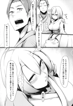 Page 6 of Yamahime no Mayu