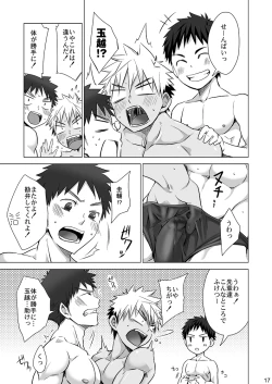 Page 17 of Mousou Controlling