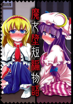 Download Majo Datanpen Monogatari