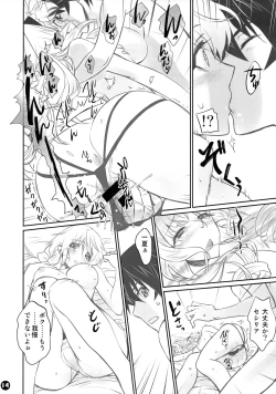 Page 14 of IMAGINE!!～Iikara Souzou Shite!!～
