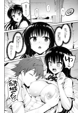 Page 4 of Hana no Toriko