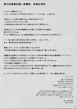 Page 9 of Kankan Roro