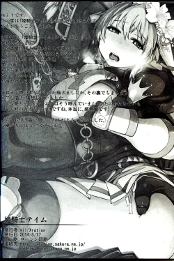 Page 50 of Hime Kishi Tame 3